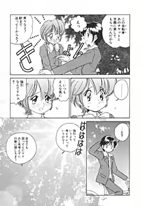 Page 72 of Petit A La Mode - preview thumbnail
