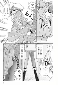 Page 8 of Petit A La Mode - preview thumbnail