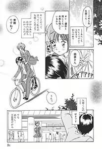 Page 84 of Petit A La Mode - preview thumbnail