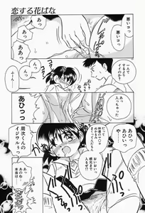 Page 167 of Dokusai - Fascio - preview thumbnail