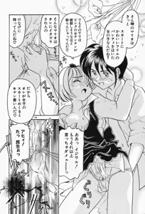 Page 202 of Dokusai - Fascio - preview thumbnail