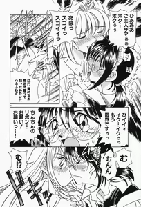 Page 42 of Dokusai - Fascio - preview thumbnail