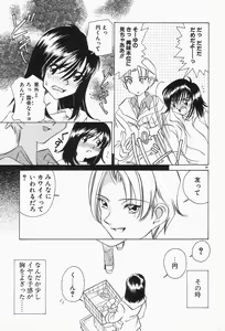 Page 73 of Dokusai - Fascio - preview thumbnail