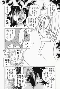 Page 77 of Dokusai - Fascio - preview thumbnail