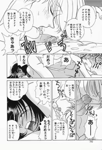 Page 80 of Dokusai - Fascio - preview thumbnail
