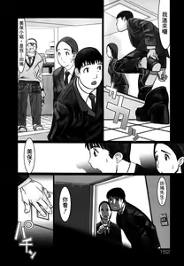 Page 152 of Erotesque - preview thumbnail
