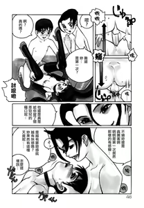 Page 46 of Erotesque - preview thumbnail