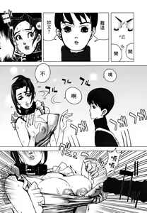 Page 72 of Erotesque - preview thumbnail