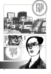 Page 9 of Erotesque - preview thumbnail