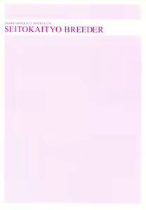 Page 3 of Seitokaichou Breeder - Ojou-sama no Shiiku Nikki - preview thumbnail