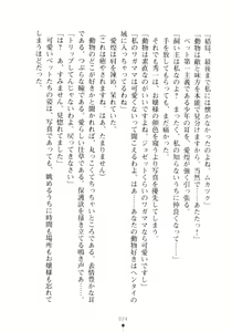 Page 40 of Seitokaichou Breeder - Ojou-sama no Shiiku Nikki - preview thumbnail