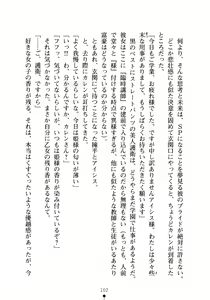 Page 117 of Yuuwaku Princess wa Okirai desu ka? - preview thumbnail