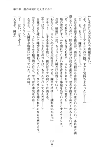 Page 152 of Yuuwaku Princess wa Okirai desu ka? - preview thumbnail