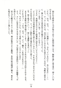 Page 167 of Yuuwaku Princess wa Okirai desu ka? - preview thumbnail