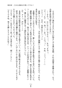 Page 168 of Yuuwaku Princess wa Okirai desu ka? - preview thumbnail