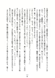 Page 179 of Yuuwaku Princess wa Okirai desu ka? - preview thumbnail
