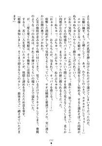 Page 247 of Yuuwaku Princess wa Okirai desu ka? - preview thumbnail