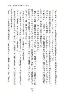 Page 264 of Yuuwaku Princess wa Okirai desu ka? - preview thumbnail