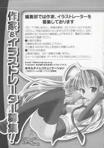 Page 272 of Yuuwaku Princess wa Okirai desu ka? - preview thumbnail