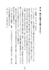Page 33 of Yuuwaku Princess wa Okirai desu ka? - preview thumbnail
