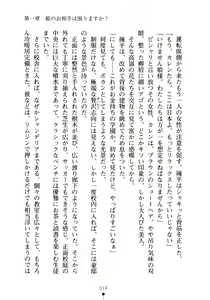 Page 34 of Yuuwaku Princess wa Okirai desu ka? - preview thumbnail