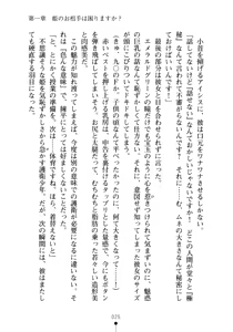 Page 40 of Yuuwaku Princess wa Okirai desu ka? - preview thumbnail