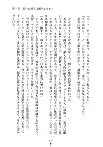 Page 42 of Yuuwaku Princess wa Okirai desu ka? - preview thumbnail