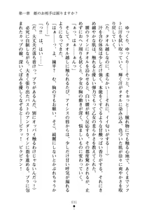 Page 46 of Yuuwaku Princess wa Okirai desu ka? - preview thumbnail