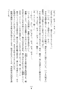 Page 47 of Yuuwaku Princess wa Okirai desu ka? - preview thumbnail