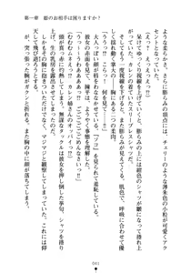 Page 56 of Yuuwaku Princess wa Okirai desu ka? - preview thumbnail