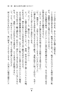 Page 64 of Yuuwaku Princess wa Okirai desu ka? - preview thumbnail