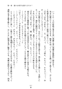 Page 72 of Yuuwaku Princess wa Okirai desu ka? - preview thumbnail