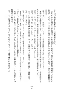 Page 73 of Yuuwaku Princess wa Okirai desu ka? - preview thumbnail