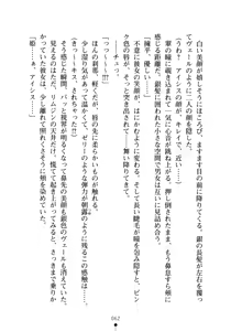 Page 77 of Yuuwaku Princess wa Okirai desu ka? - preview thumbnail