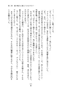 Page 80 of Yuuwaku Princess wa Okirai desu ka? - preview thumbnail