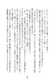 Page 81 of Yuuwaku Princess wa Okirai desu ka? - preview thumbnail