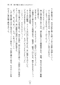 Page 90 of Yuuwaku Princess wa Okirai desu ka? - preview thumbnail