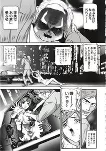 Page 176 of Osou - It Attacks It - preview thumbnail