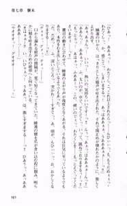 Page 167 of Nukenin ~Hokaku, Soshite Choukyou e...~ - preview thumbnail