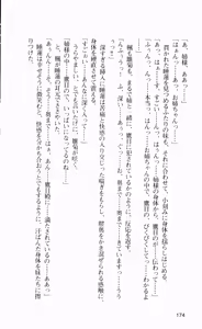 Page 179 of Nukenin ~Hokaku, Soshite Choukyou e...~ - preview thumbnail