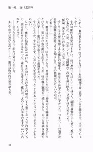 Page 33 of Nukenin ~Hokaku, Soshite Choukyou e...~ - preview thumbnail