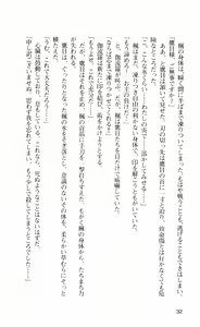 Page 47 of Nukenin ~Hokaku, Soshite Choukyou e...~ - preview thumbnail