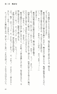 Page 56 of Nukenin ~Hokaku, Soshite Choukyou e...~ - preview thumbnail