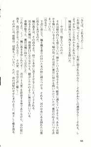 Page 80 of Nukenin ~Hokaku, Soshite Choukyou e...~ - preview thumbnail