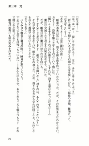Page 87 of Nukenin ~Hokaku, Soshite Choukyou e...~ - preview thumbnail