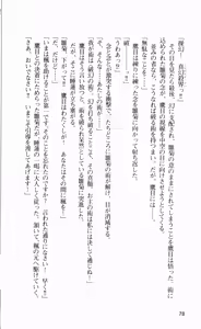 Page 90 of Nukenin ~Hokaku, Soshite Choukyou e...~ - preview thumbnail