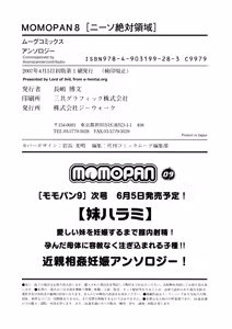 Page 183 of MOMOPAN 8 - preview thumbnail