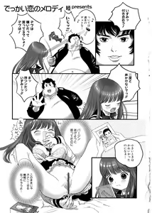 Page 40 of MOMOPAN 8 - preview thumbnail