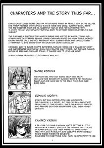 Page 3 of Shokushu Naedoko ni Natta Sanae-san ga Suwa ko wo Yokubou no Mama Musaboru Moriya Jinja - preview thumbnail