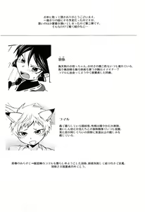 Page 4 of Tomodachi Konkon Power-up Daisakusen - preview thumbnail